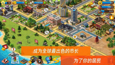 模拟城市：荒岛手游app截图
