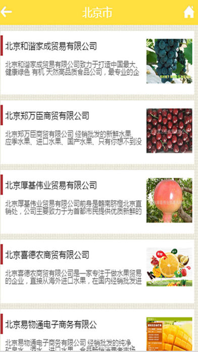 水果手机软件app截图