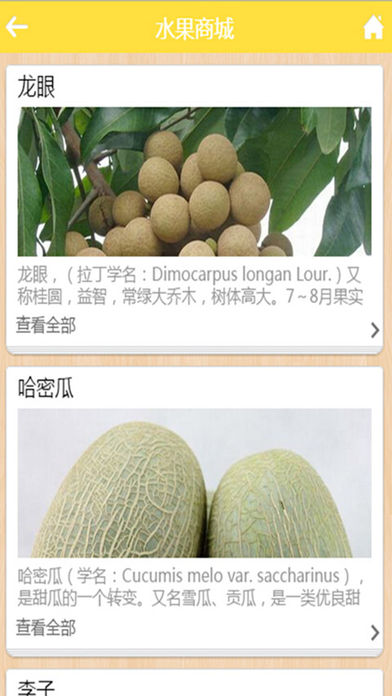 水果手机软件app截图