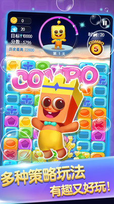 王者快手消除手游app截图