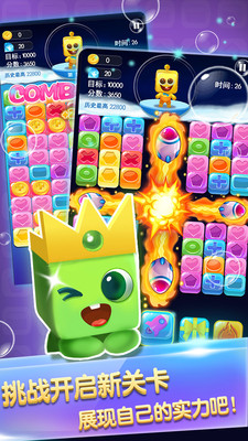 王者快手消除手游app截图