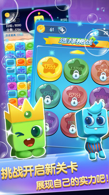 王者快手消除手游app截图