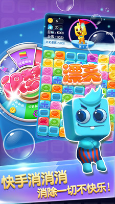 王者快手消除手游app截图