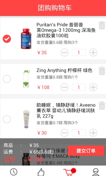 海淘网手机软件app截图