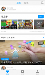 彩泥制作教程手机软件app截图
