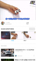 彩泥制作教程手机软件app截图