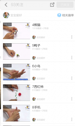 彩泥制作教程手机软件app截图