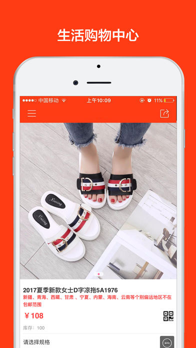 生活购物中心手机软件app截图