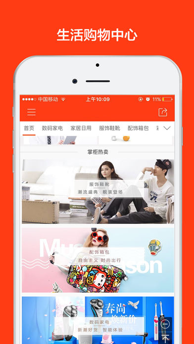 生活购物中心手机软件app截图