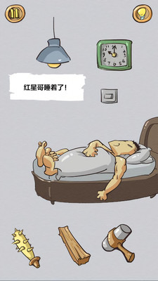 史上最顽皮的游戏手游app截图