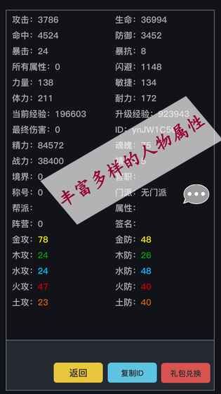 狂浪乾坤手游app截图