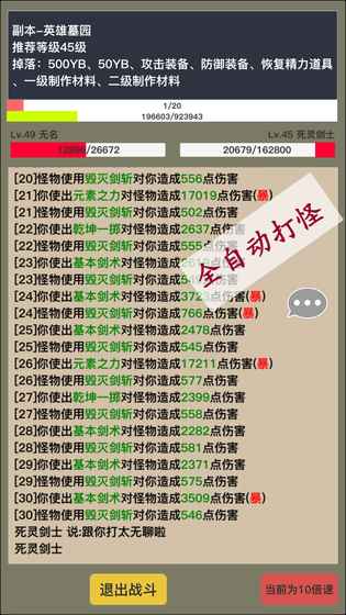狂浪乾坤手游app截图