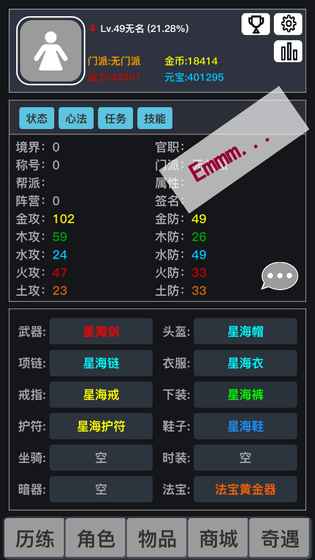 狂浪乾坤手游app截图
