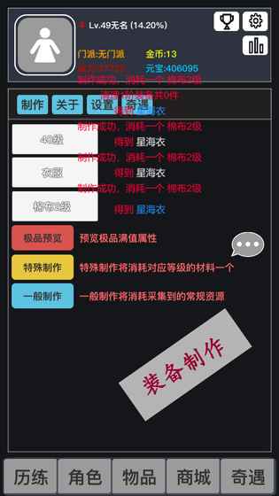 狂浪乾坤手游app截图