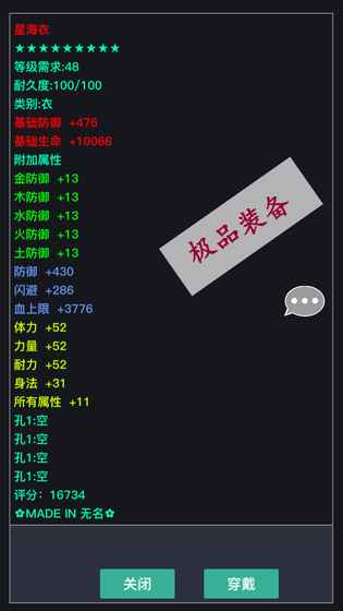 狂浪乾坤手游app截图