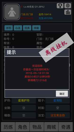狂浪乾坤手游app截图