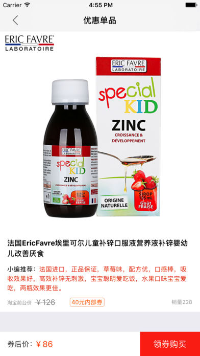 优购汇购物手机软件app截图