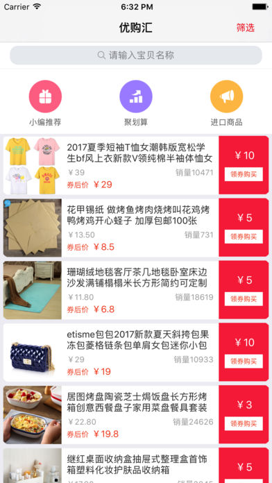 优购汇购物手机软件app截图