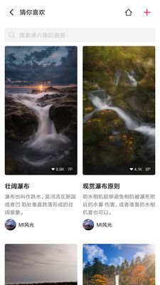 小米画报手机软件app截图