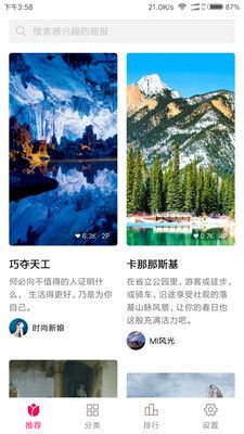 小米画报手机软件app截图
