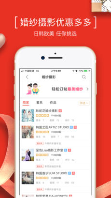 到喜啦手机软件app截图