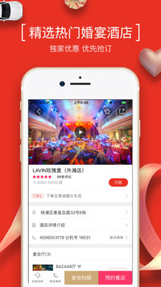 到喜啦手机软件app截图