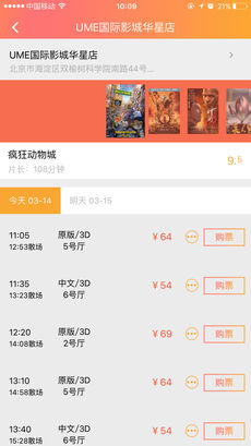 网票网手机软件app截图