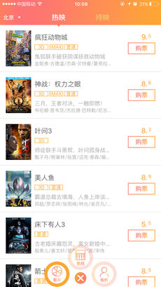 网票网手机软件app截图