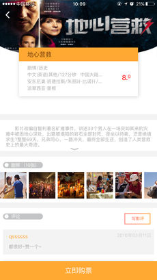 网票网手机软件app截图