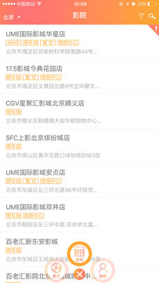 网票网手机软件app截图