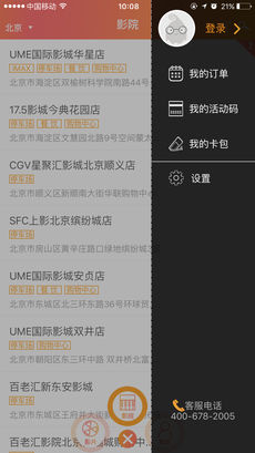 网票网手机软件app截图