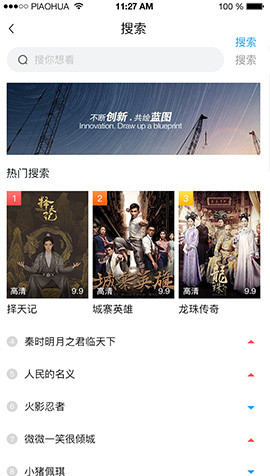 聚看影院 电脑版手机软件app截图