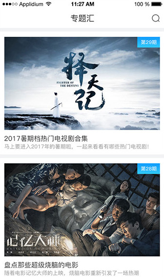聚看影院 电脑版手机软件app截图