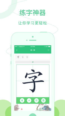 汉字宝手机软件app截图