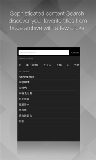 mytv super手机软件app截图
