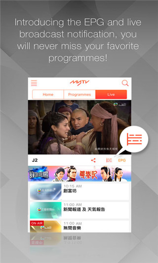 mytv super手机软件app截图