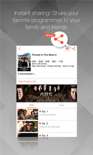 mytv super手机软件app截图