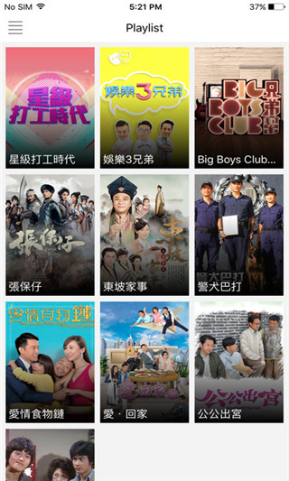 mytv super手机软件app截图