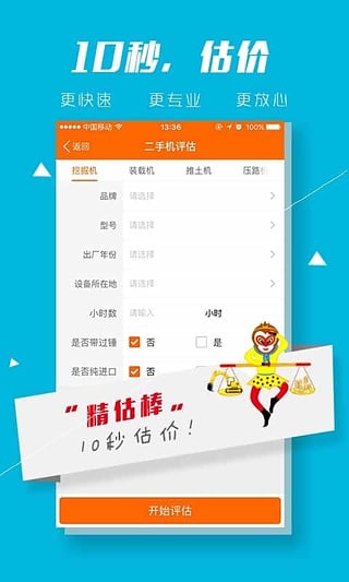二手汇手机软件app截图