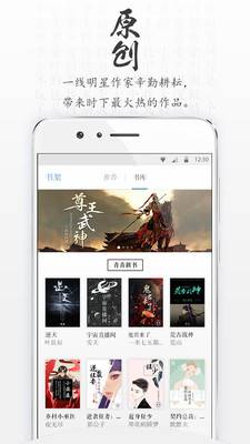 青果读书手机软件app截图