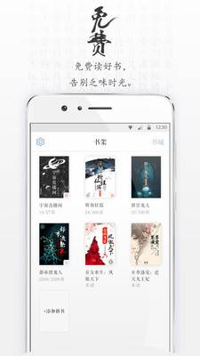 青果读书手机软件app截图