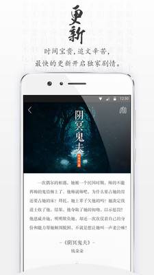 青果读书手机软件app截图