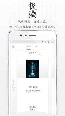 青果读书手机软件app截图