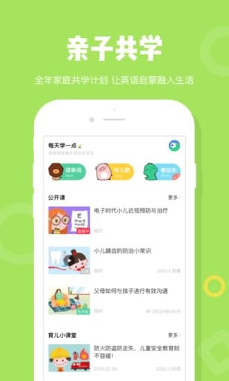 粉笔Kids手机软件app截图