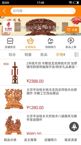 供销e家手机软件app截图