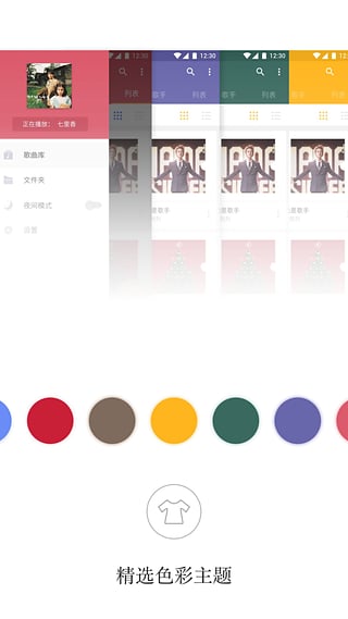 APlayer手机软件app截图