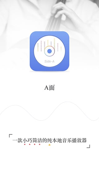 APlayer手机软件app截图