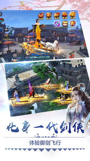仙侠之道：修仙手游app截图