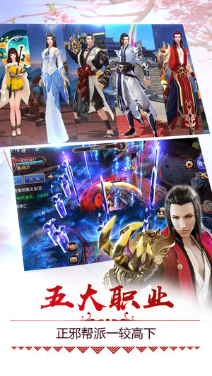 仙侠之道：修仙手游app截图