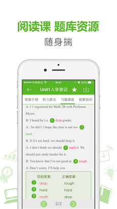 新东方掌学手机软件app截图